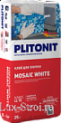       / Plitonit Mosaic White 25 